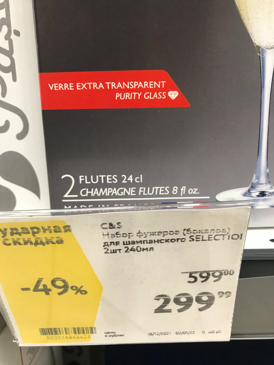299р за 2 бокала
