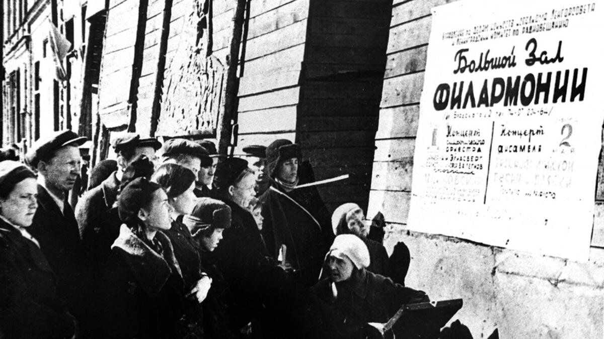 Афиша в Ленинграде