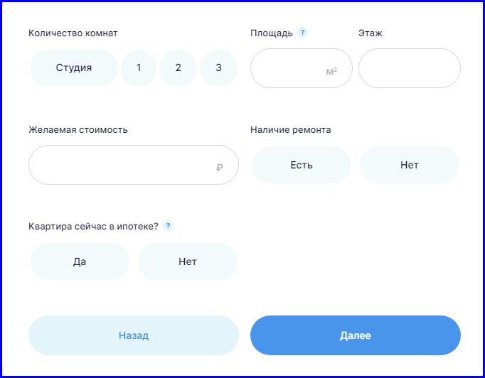 Вот такую небольшую анкету нужно будет заполнить, на это у вас уйдет максимум пять минут 