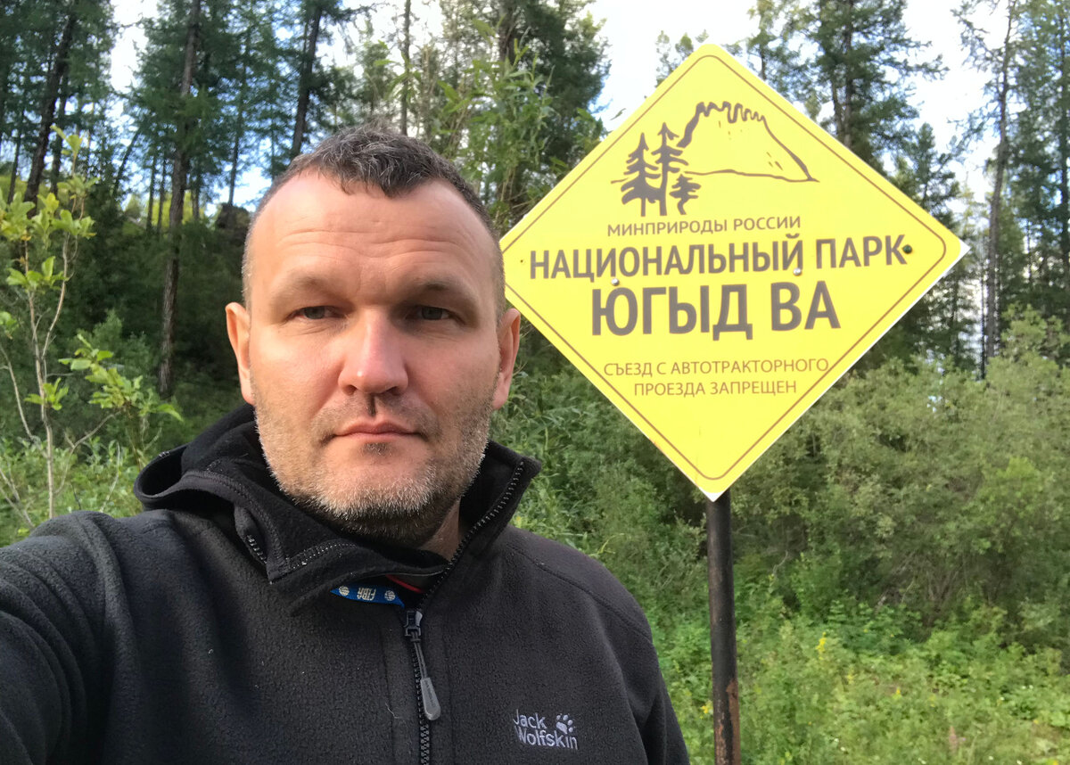 До свидания, Югыд ва!