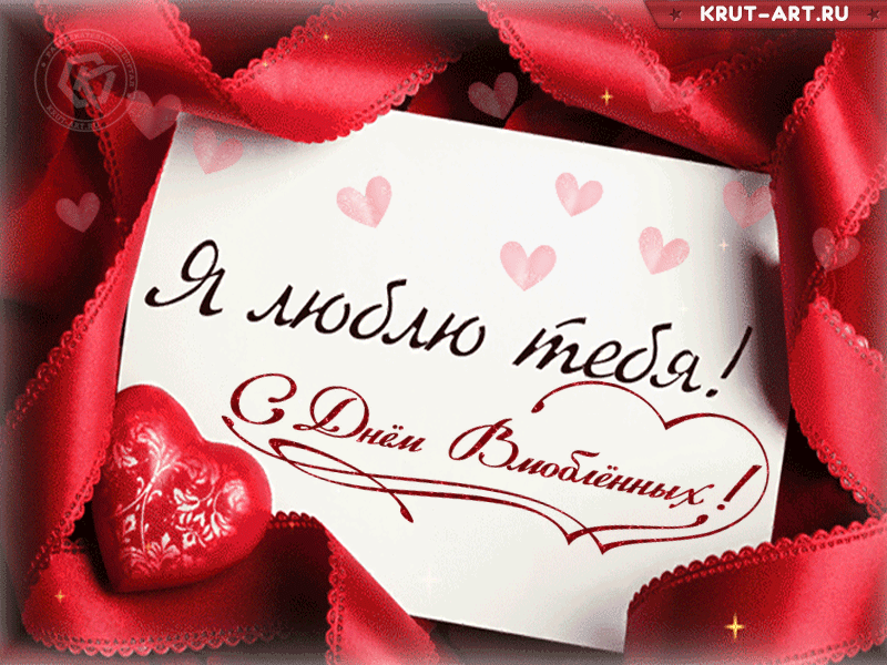 Оригинаьные открытки на день Святого Валентина | ВКонтакте