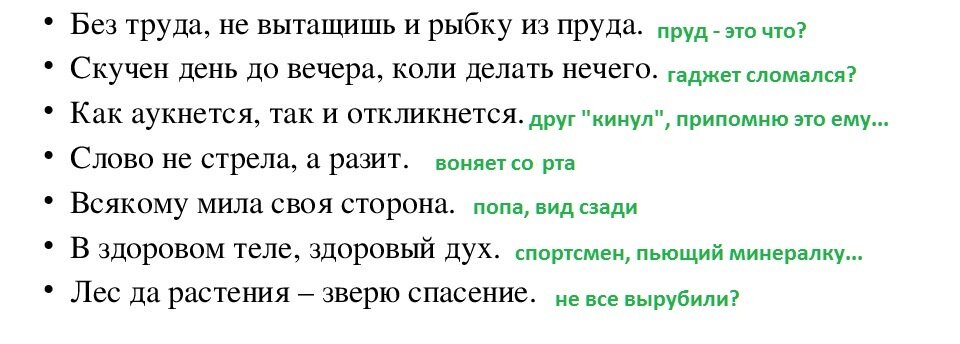 О пословицах и поговорках про дружбу и любовь (на примере русского и английского языков)