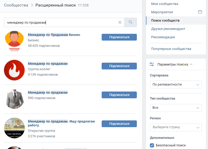 Вводим в поисковую строку название вакансии