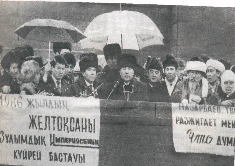 Казахстан 1986 год