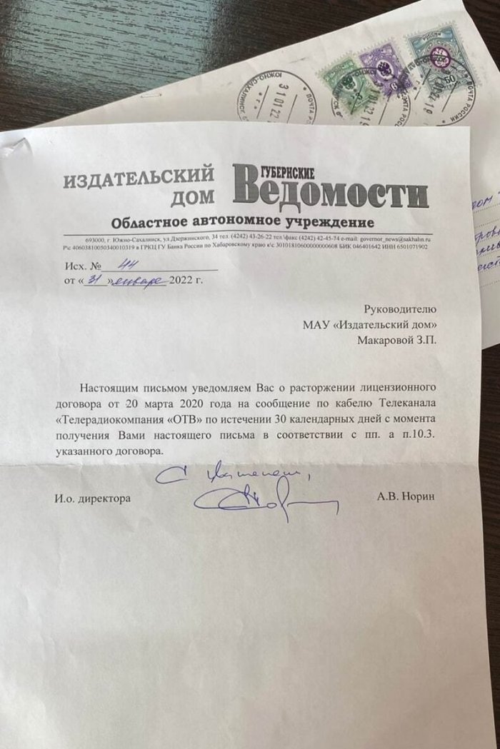 ТГ-канал "Углегорские новости". Уведомление "УН" о расторжении договора о вещании на ТВ