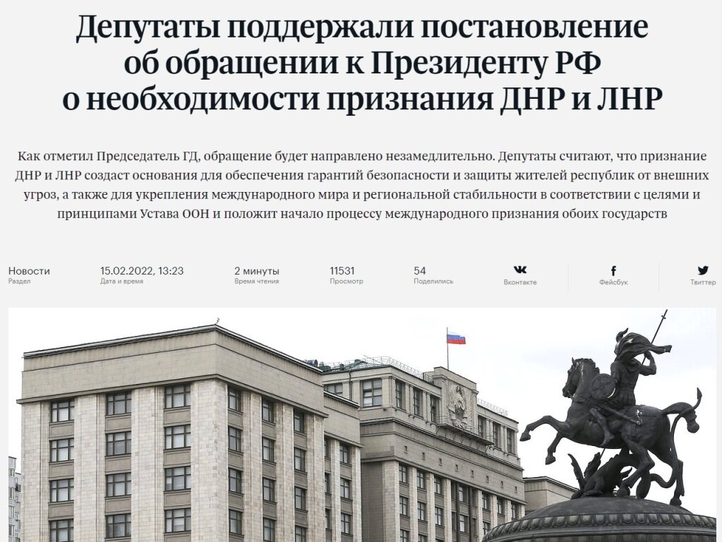 Изображение: duma.gov.ru/news/53431/ Screenshot автора 