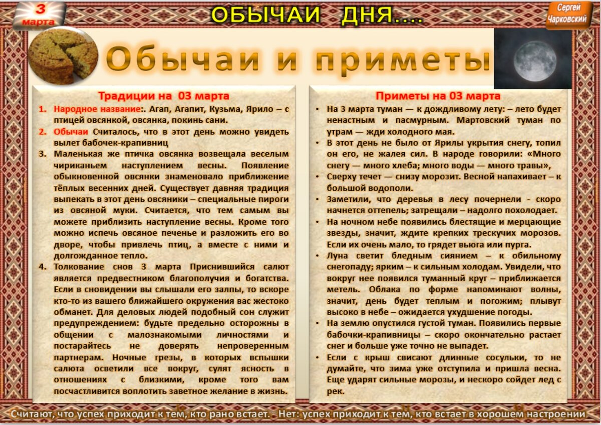 март традиции. март традиции. 27 марта приметы. 2 марта народный календарь. 8 марта приметы.