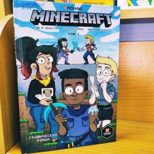 "Монстр" Р. Сфе