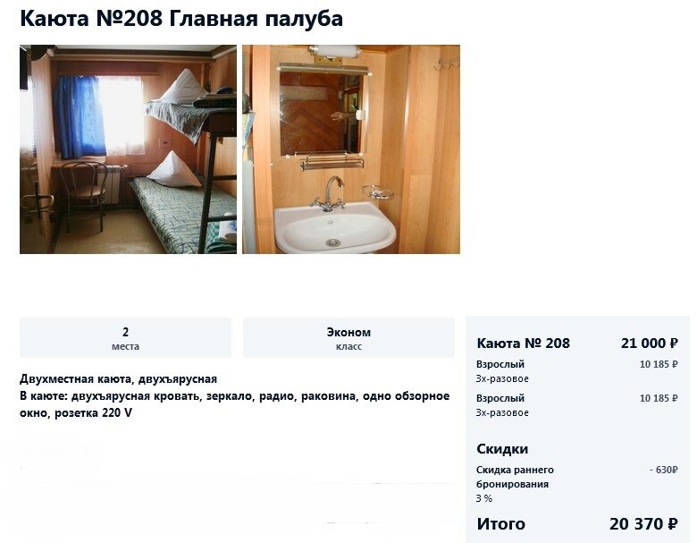 В эконом-каюте есть всё необходимое для комфортного проживания