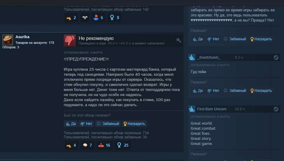 У некоторых проблемы возникли и с возвратом средств за игру