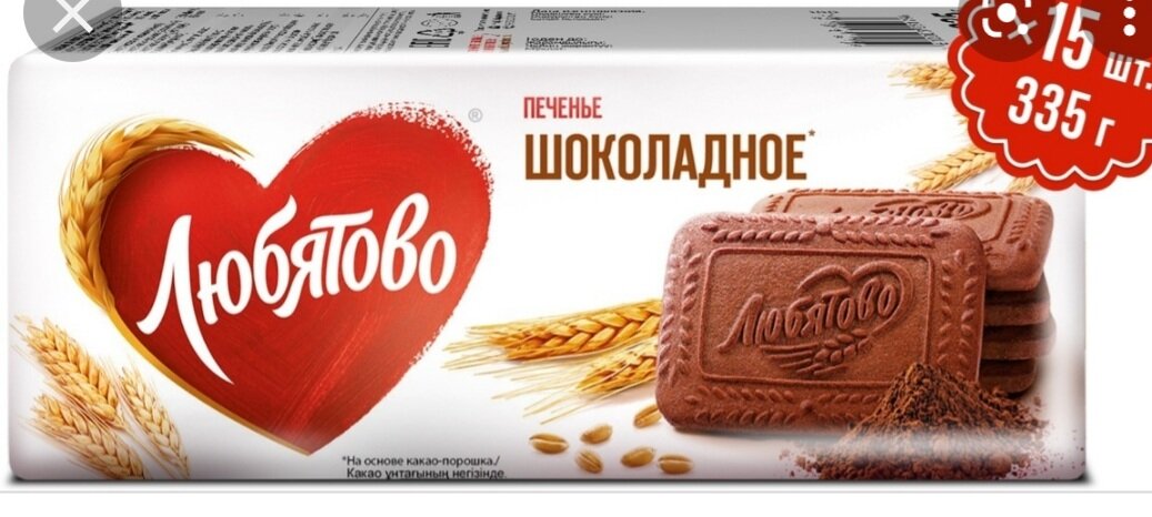 Печенье