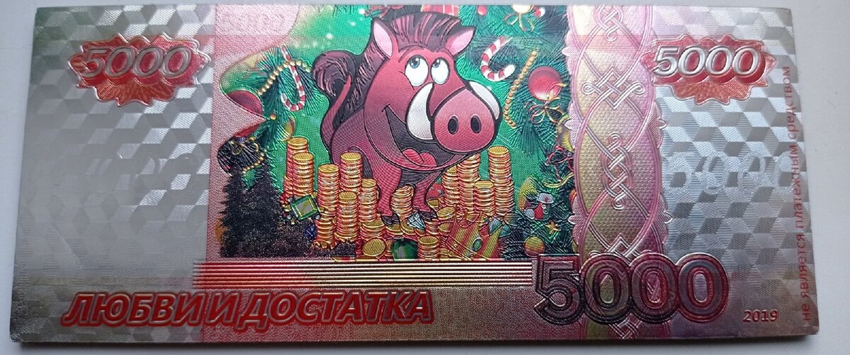 Пумба любит денежки