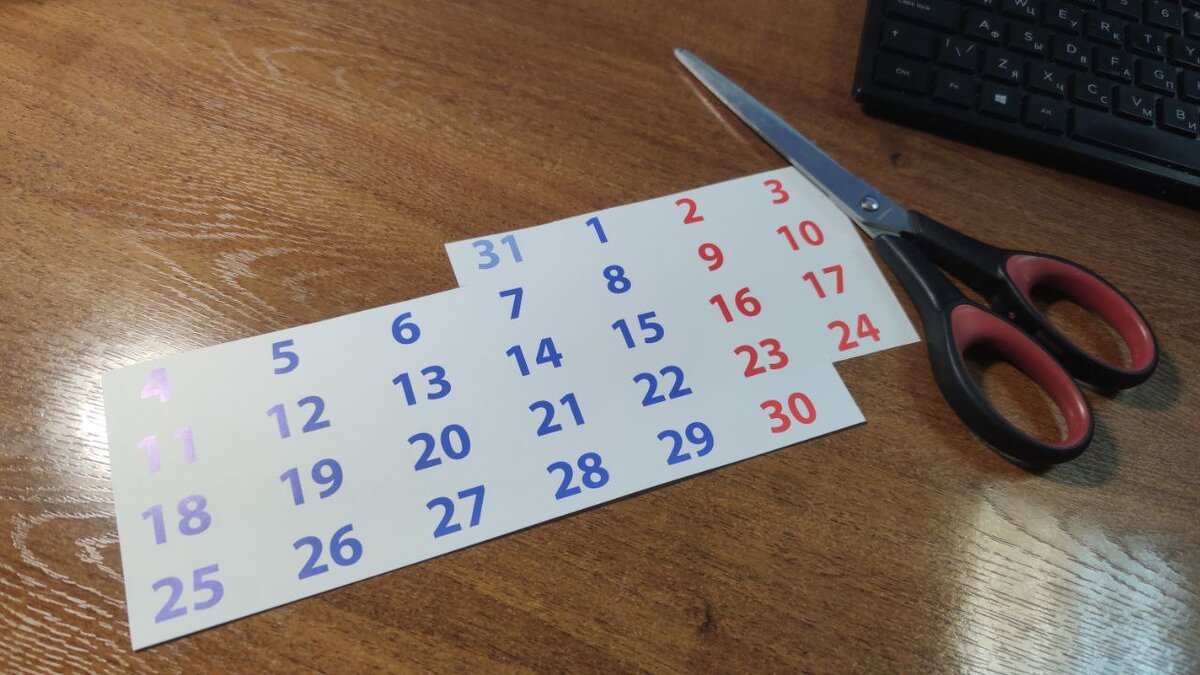 Тот самый лист календаря. 32 произведение я держала в уме и добавила его в последнюю пару в конце ->