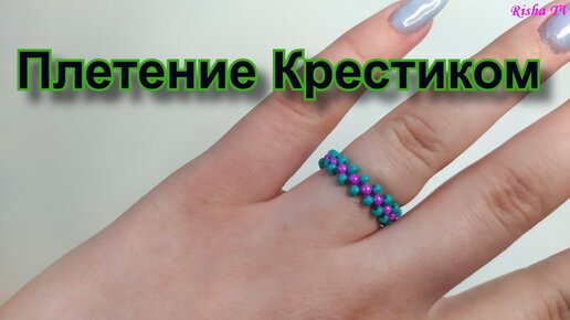 Крест из бисера крестиком