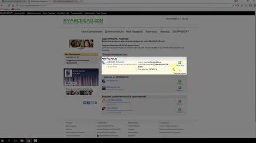 [Урок Archicad] Где скачать Архикад бесплатно