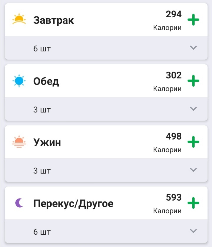 По нарастающей
