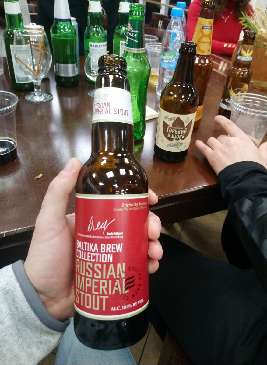 Russian Imperial Stout