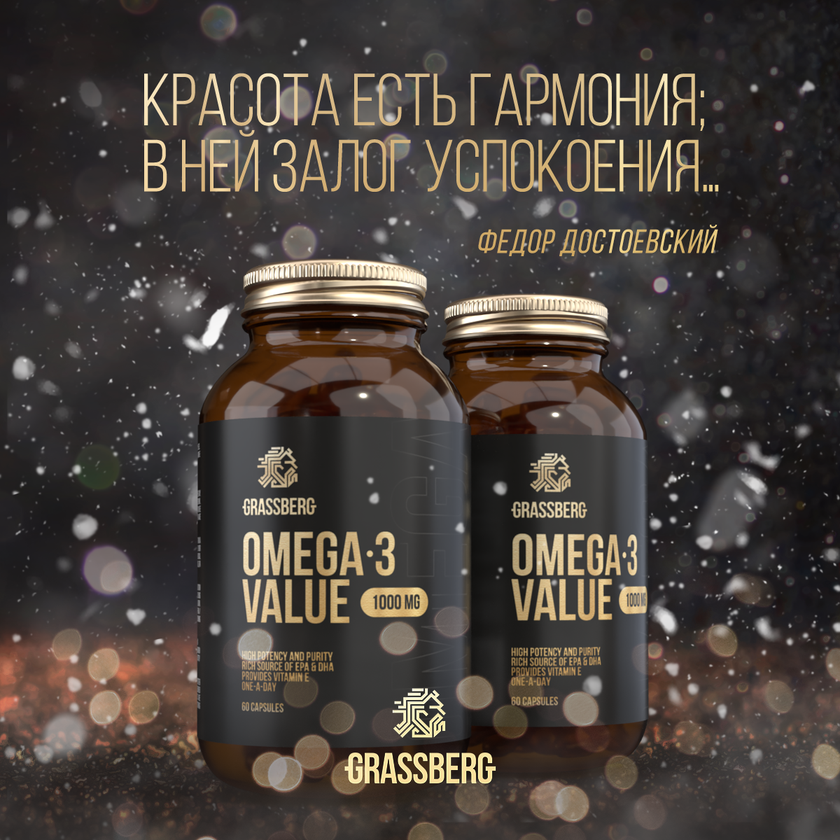 Grassberg omega 3 value капсулы