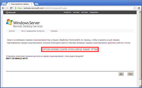 Github microsoft activation. Windows Server 2008 r2 Standard ключик активации. Ключ активации Windows Server. Windows Server 2012 r2 Key. Windows Server 2008 активация.