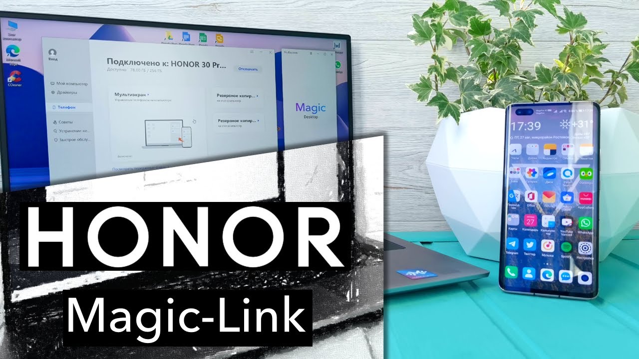 HONOR Magic-Link - всё без проводов