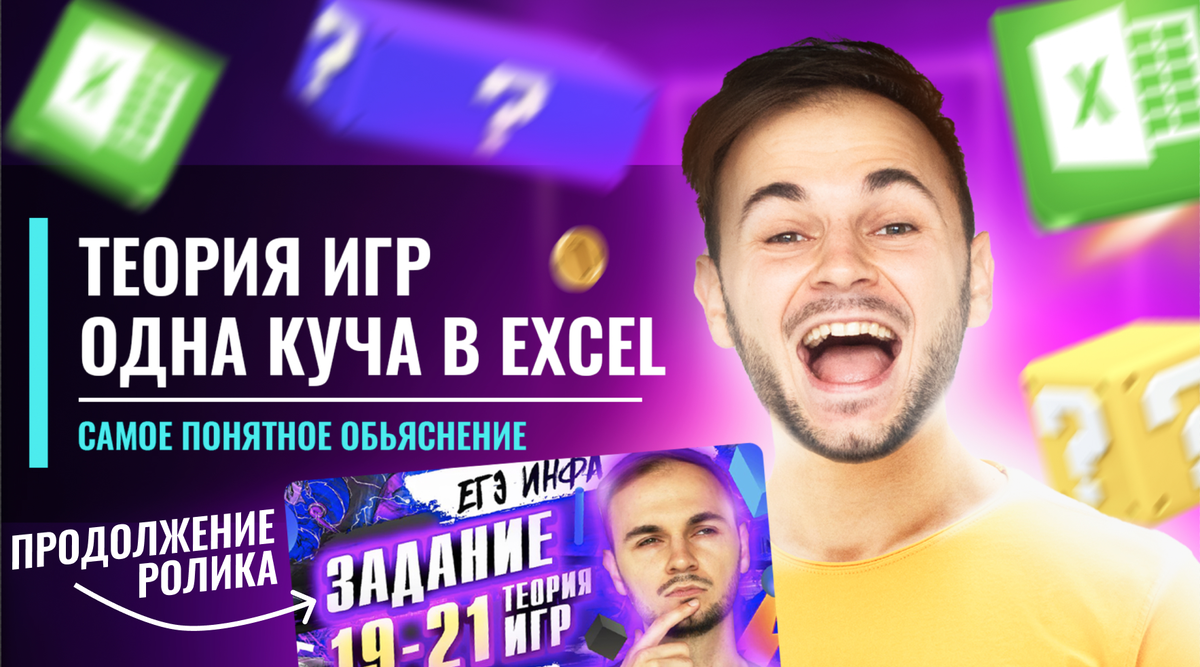 Источник: https://www.youtube.com/watch?v=9z24coAKDGU