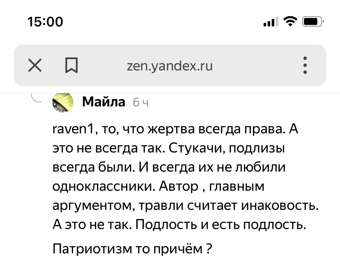 Скрин комментария