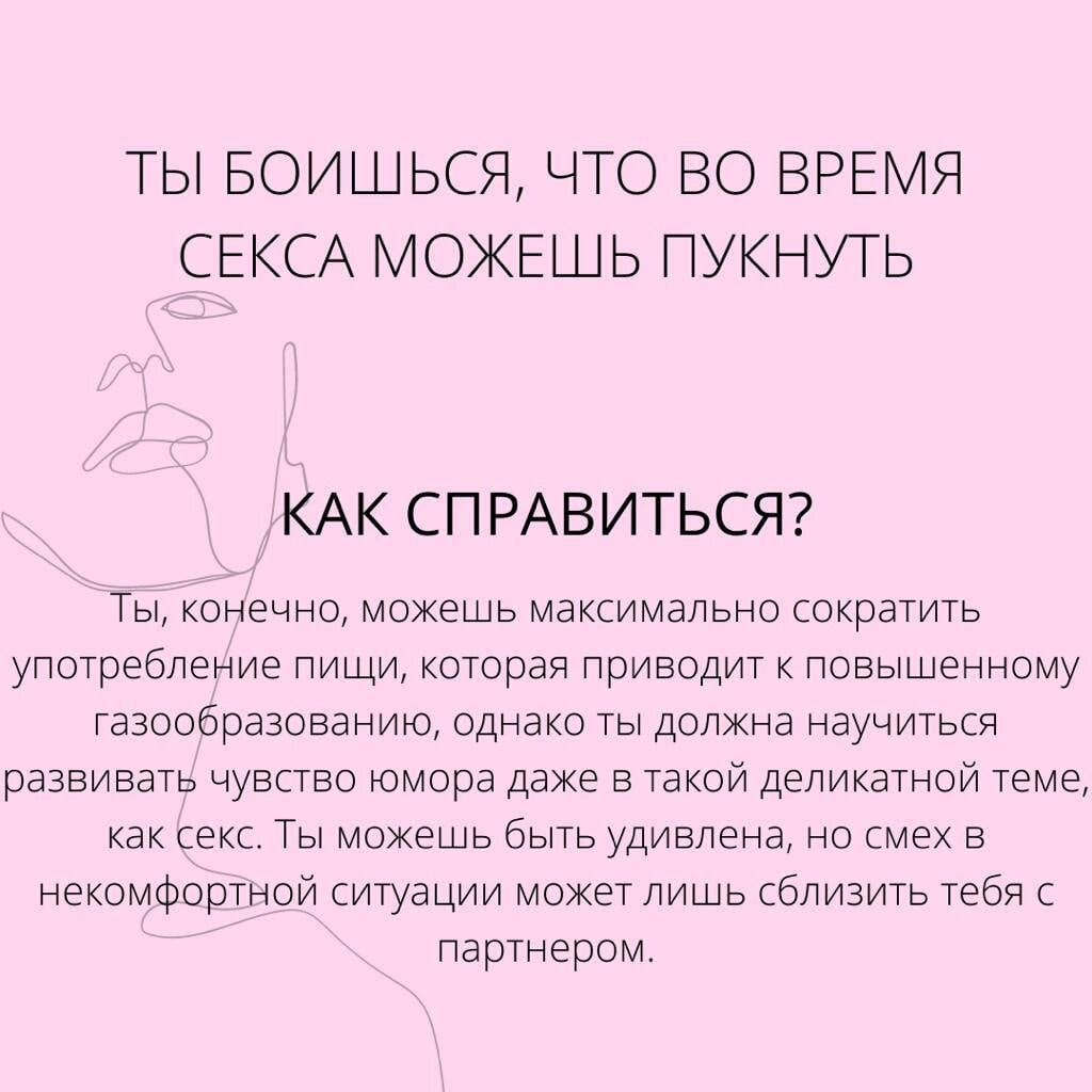 Секс не должен быть работой, стрессом или соревнованием. СТОСН и другие причины страха перед сексом