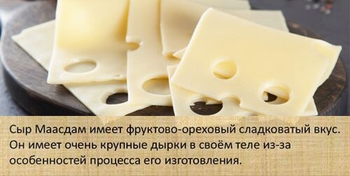 Будьте осторожны при выборе сыра, не покупайте сыр с пальмовым маслом! Сыр с растительными жирами ВРЕДЕН ДЛЯ ВАШЕГО ЗДОРОВЬЯ! (приводит к инсультам и инфарктам) 
