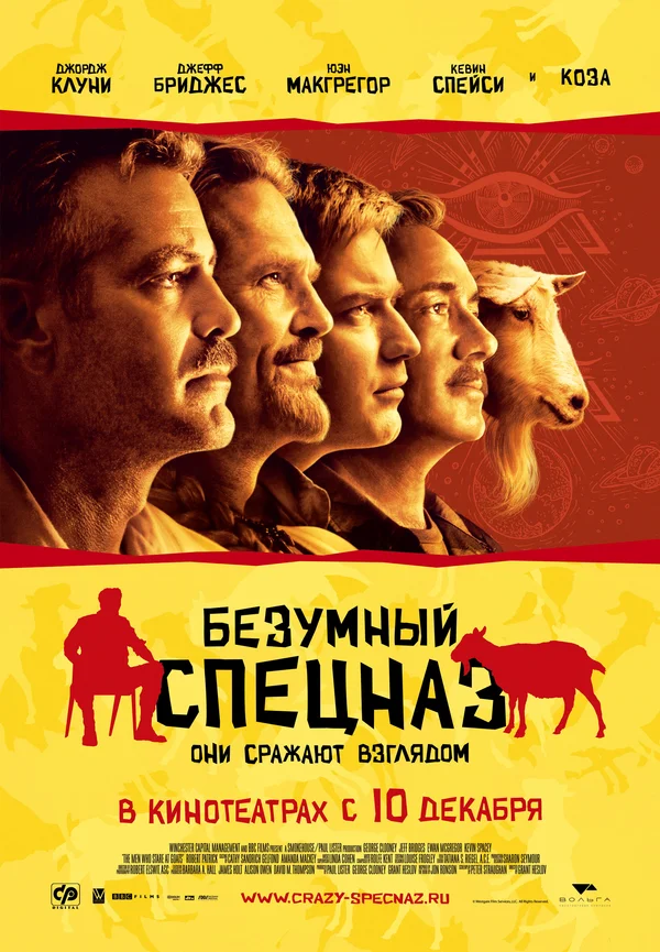 Официальный постер фильма.