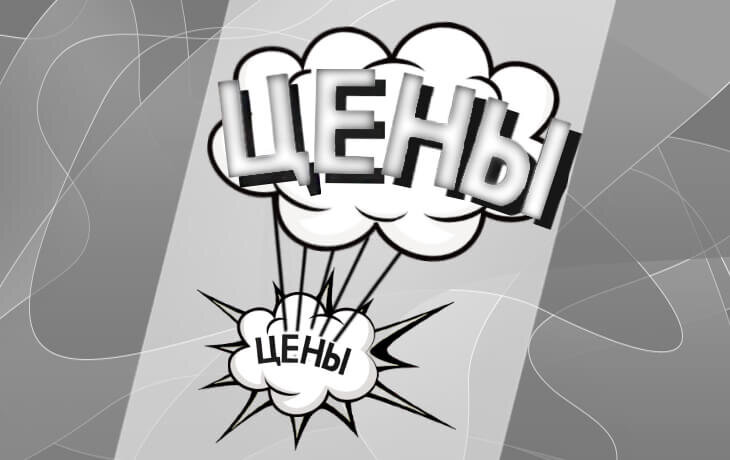 Чем только не оправдывают повышение цен, когда молчит совесть