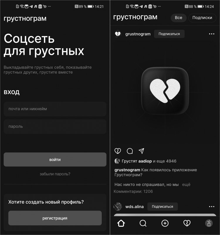 Зарегистрируйтесь в Грустнограме и пользуйтесь