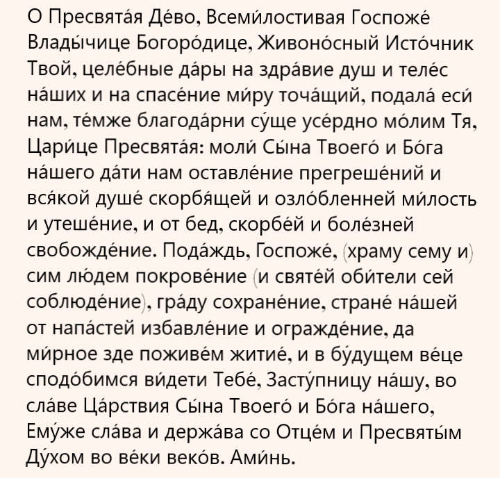 http://diak.ortox.ru/*_bogorodice/view/id/4443