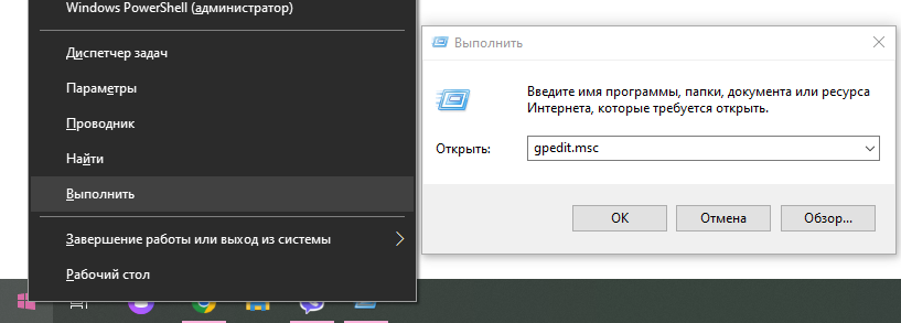 Выполнение команды