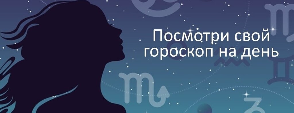 Эротический гороскоп на сегодня для всех знаков зодиака - Гороскопы венки-на-заказ.рф
