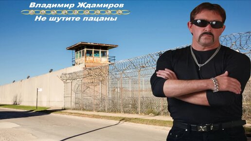 крутой парень мем. братва. пацаны шутить не будут всю. мемы про ваню. пацаны шутить не будут всю.