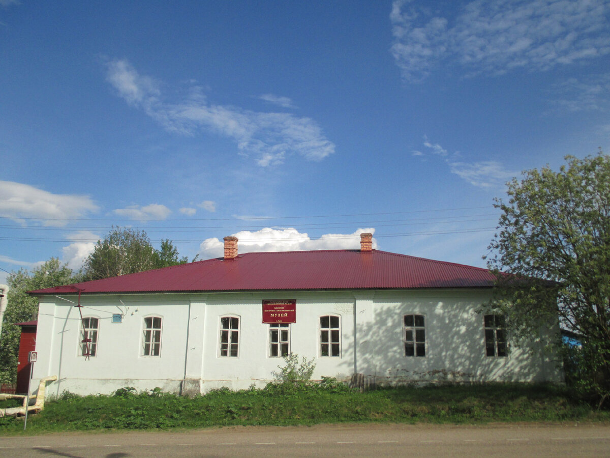 Ыбский историко-краеведческий музей имени Александры Александровны Куратовой