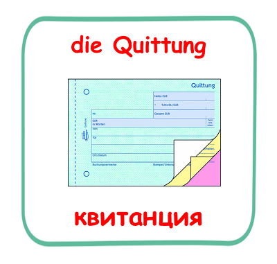 die Quittung