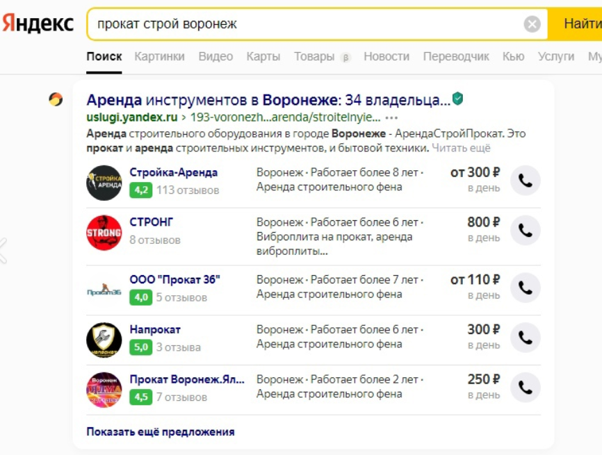 Улучшение