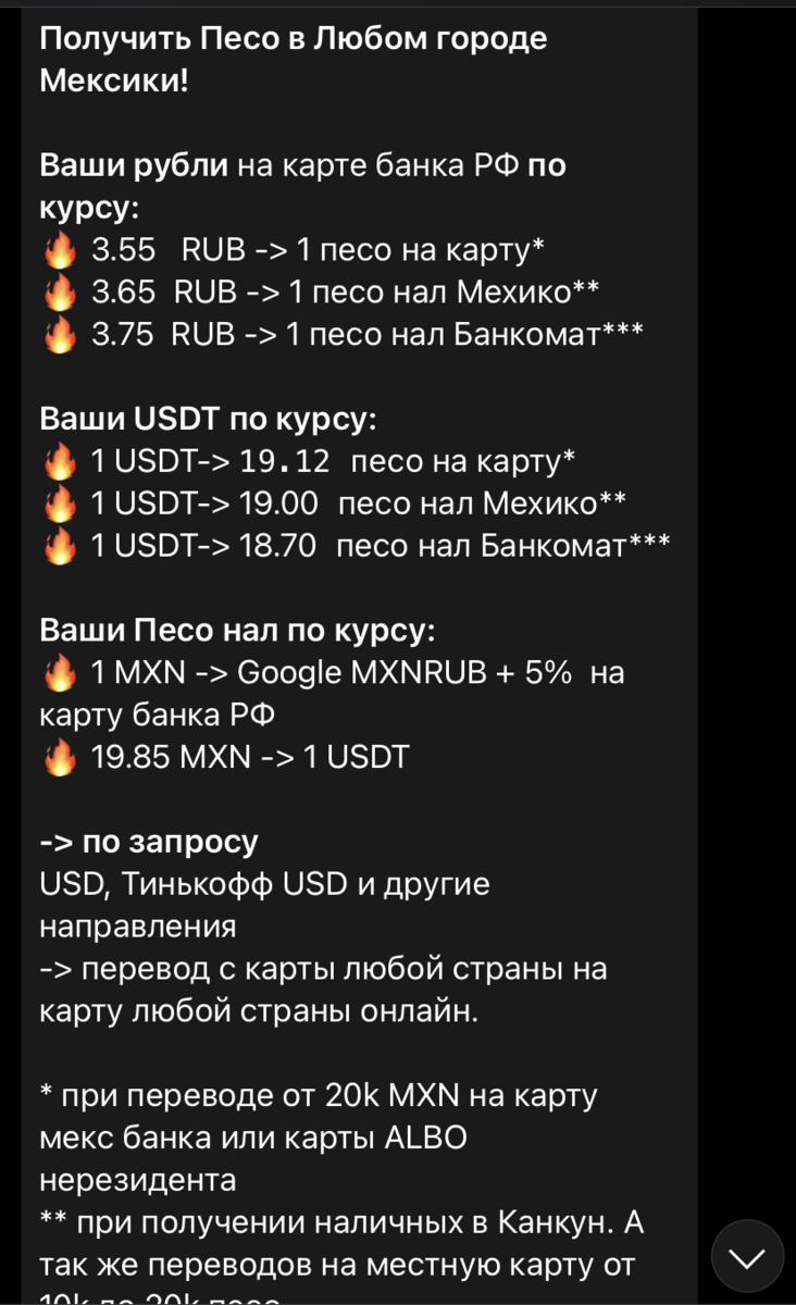 Остались без банковских карт в Мексике! Что делать? | Жизнь лучше, чем  кажется | Дзен