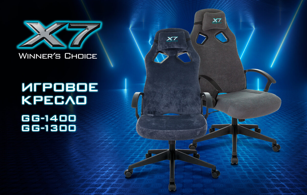A4Tech представила два игровых кресла из линейки X7