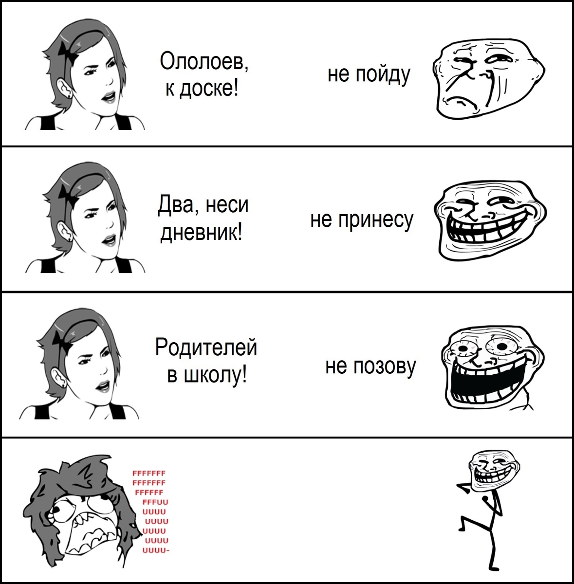 Новые мемы