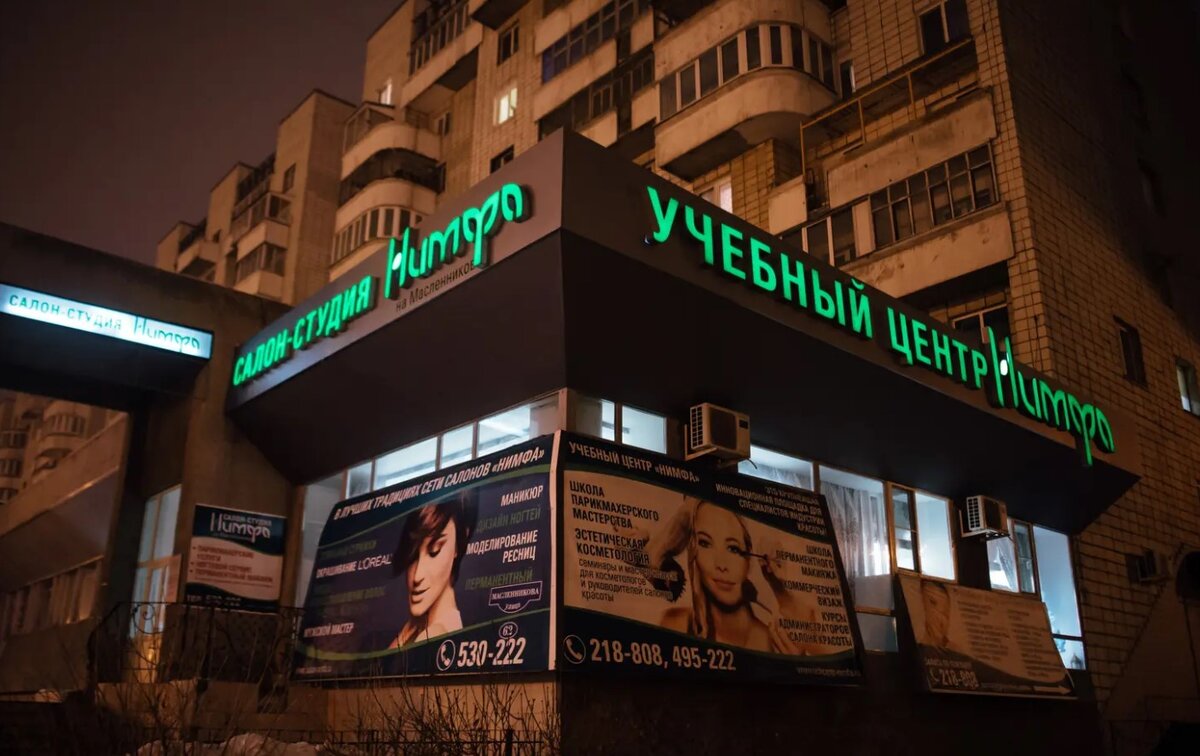 Источник - https://omsk.zoon.ru/trainings/shkola_parikmaherskogo_masterstva_dom_rasputina_na_ulitse_maslennikova/