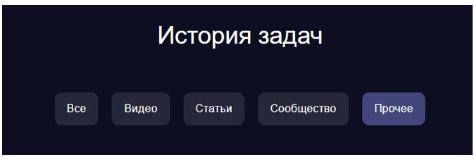 Кнопка "Прочее" в личном кабинете амбассадора