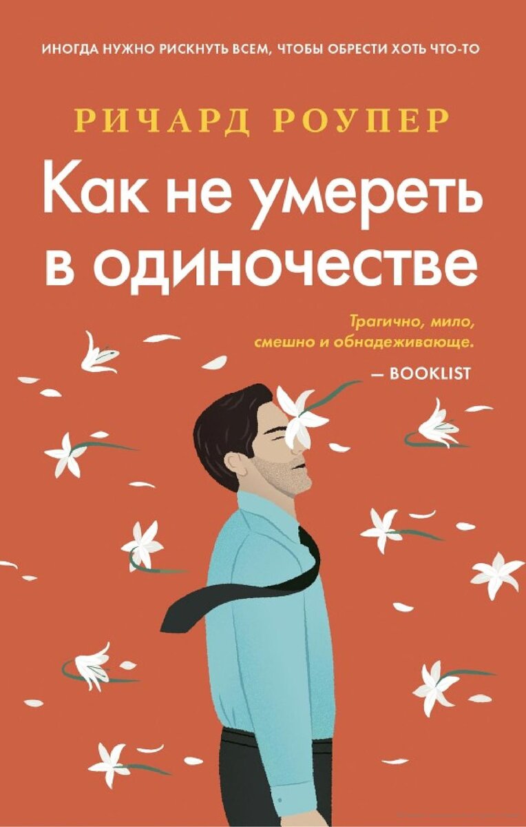 Так выглядит её обложка с прекрасной фразой автора. 