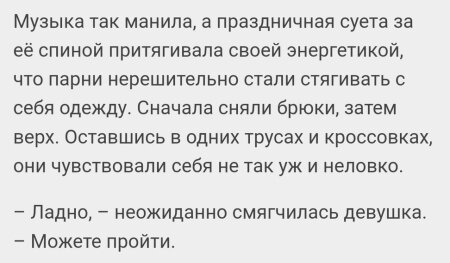 Он нерешительный? Еще не настало время или просто не судьба?