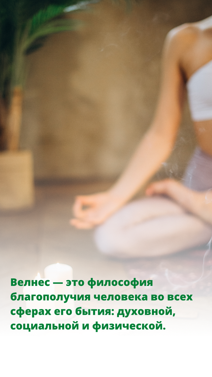 Велнес программа во время семейного отдыха - новый формат отдыха современного человека