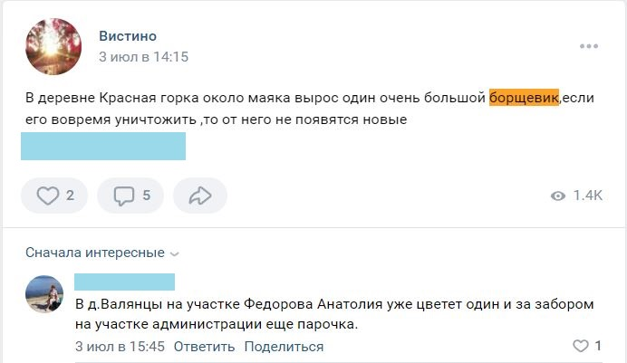 Фото: Prt Scr vk.com / «Вистино»