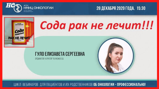 Спасет ли сода от COVID-19?