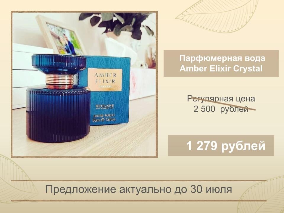 Регистрируйся и получи скидку 20% и выше, и горантированые 🎁  👇https://www.oriflame.ru/products/digital-catalogue-current?store=12852932010