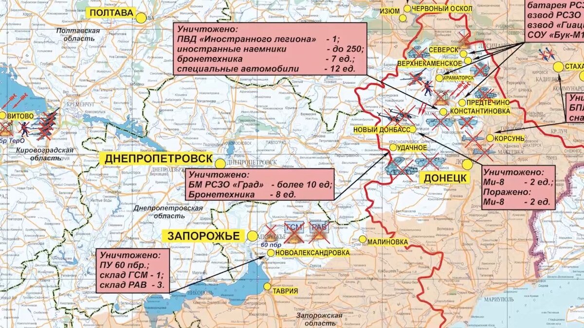 Карта боевых действий на украине военхроника